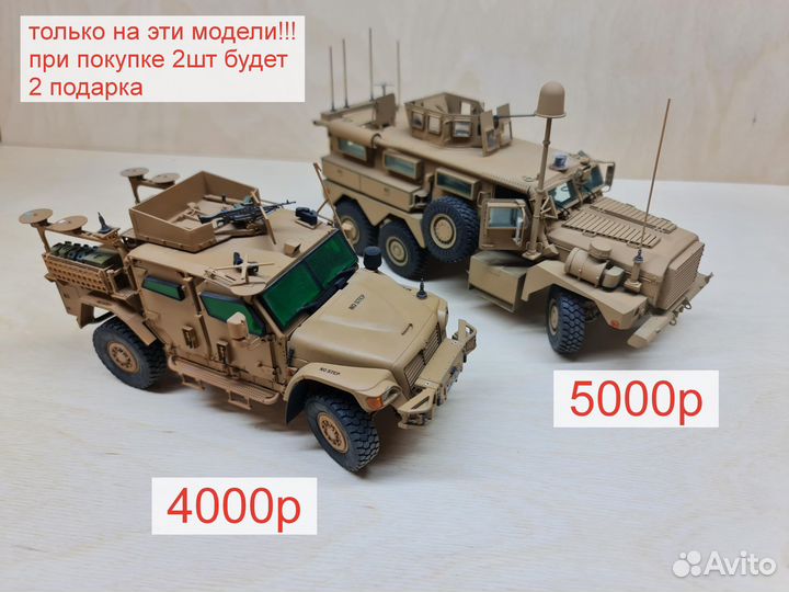 Масштабные модели 1 35 1:35