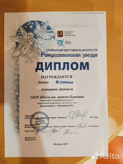 Уроки сольфеджио