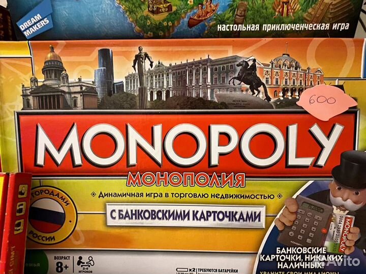 Настольные игры (монополия, домино, лото и тд)