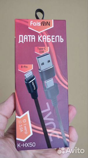 Зарядка кабель для Apple iPhone и android