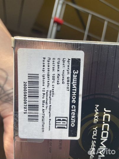 Защитное стекло iPhone 12 pro max