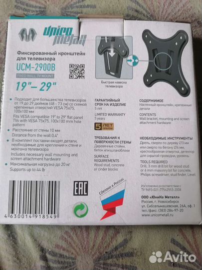 Кронштейн для телевизора на стену