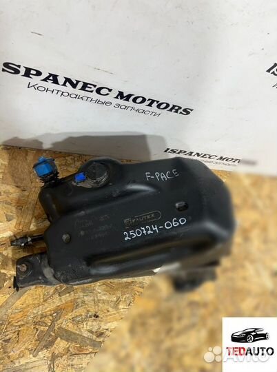 Бак Adblue, Jaguar F-Pace 2016