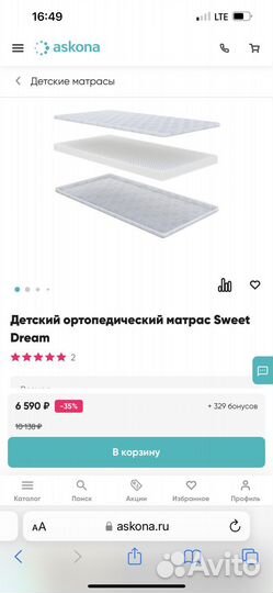 Матрац детский Askona 140/70 sweet dreams