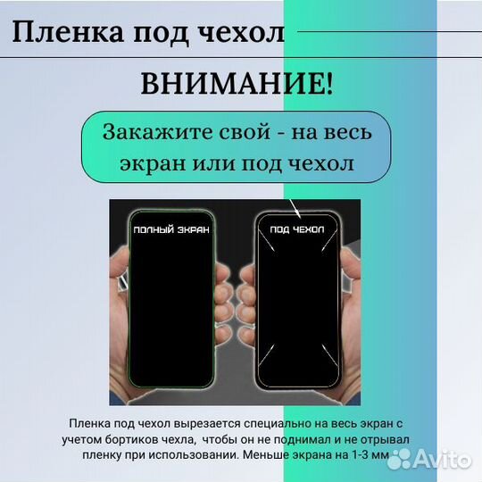 Гидрогелевая плёнка Samsung S24 Plus матовая