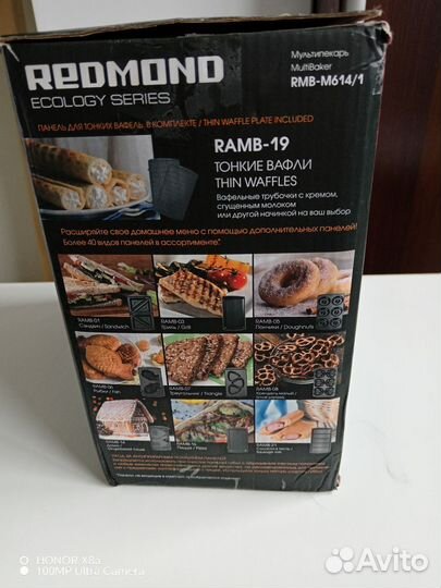 Мультипекарь redmond б/у