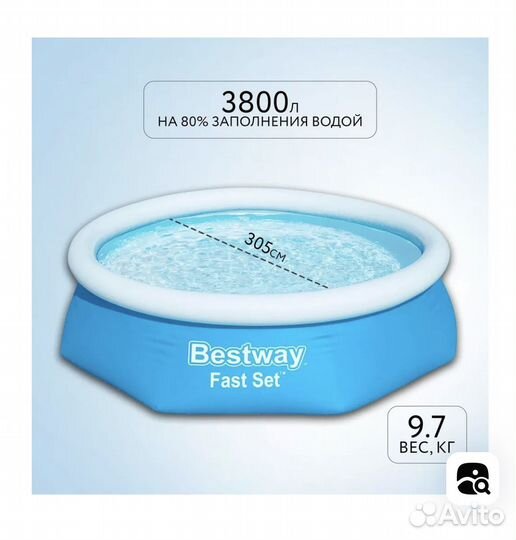 Надувной бассейн