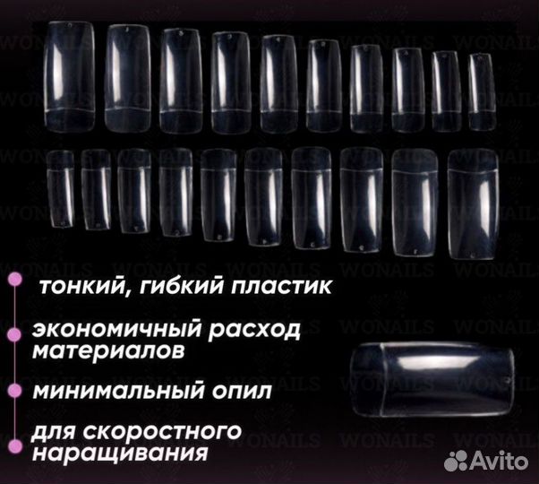 Типсы прозрачные