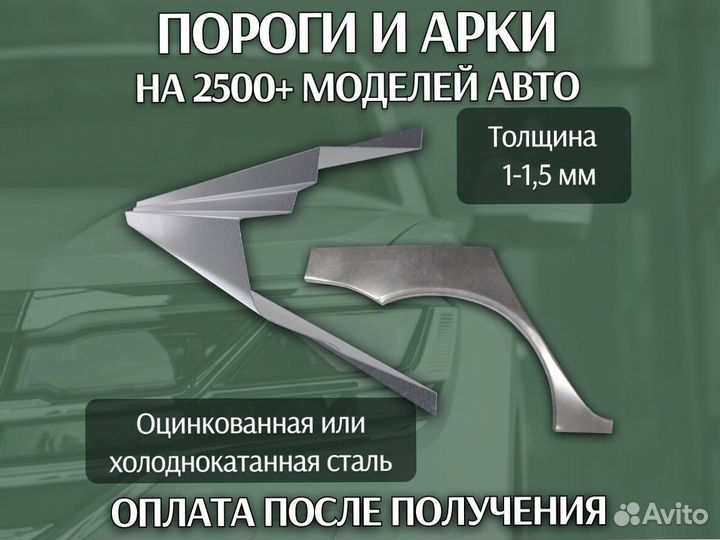 Пороги Ford Focus ремонтные