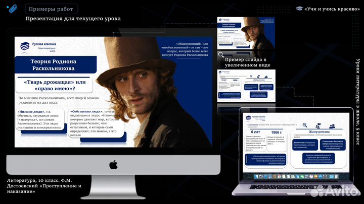 Дизайнер презентаций