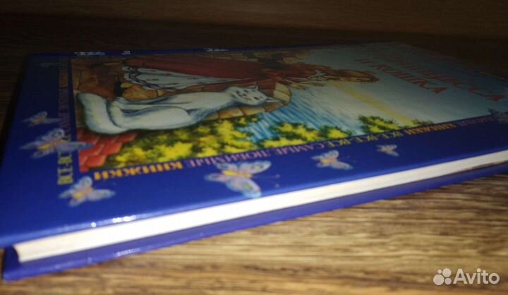 Сказки про принцесс. Эдит Несбит