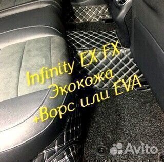 Коврики infinity ex fx 35 37 3D 5D из экокожи