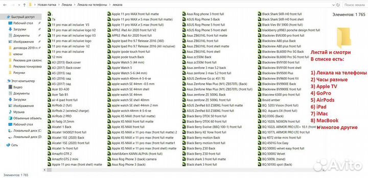 Лекала для гаджетов - телефонов