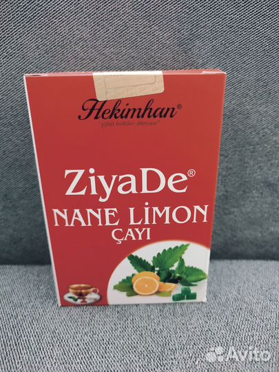 Чай турецкий в кубиках