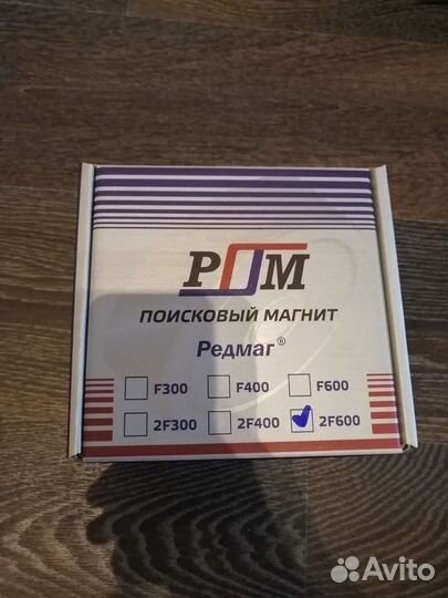 Поисковый магнит двухсторонний 600кг