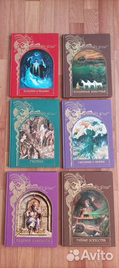 Книги Зачарованный мир