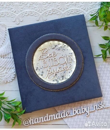 Фотоальбом с подсветкой