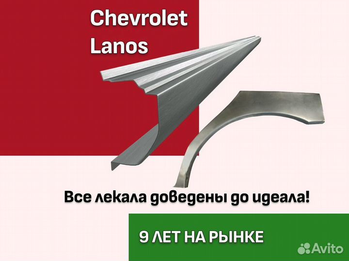 Ремонтные арки Chevrolet Blazer Шевроле Блейзер с гарантией