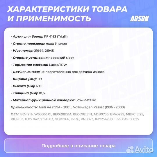 Колодки тормозные для а/м Audi A4 (94) диск