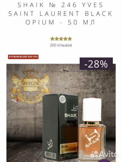 Парфюм женский