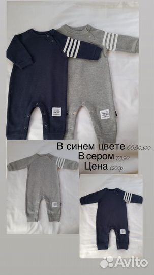 Детская одежда