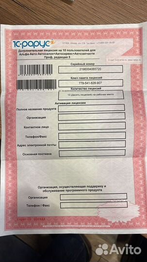 Альфа-Авто: