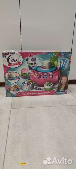 Гончарная мастерская