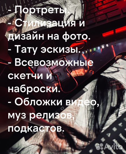 Цифровая иллюстрация на заказ (удалённо)