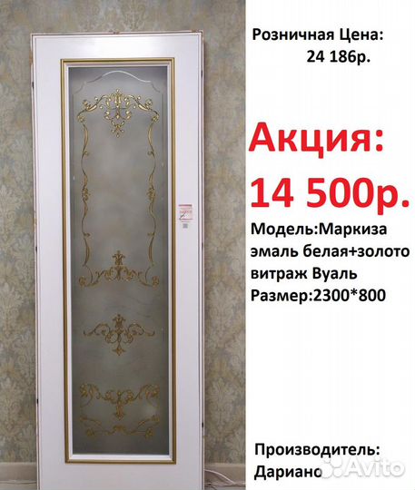 Двери межкомнатные