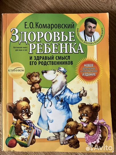 Книги по воспитанию и развитию детей