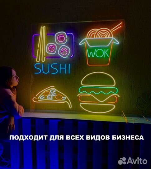Неоновая вывеска для бизнеса на заказ
