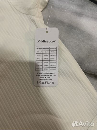 Боди для малыша