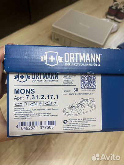 Сандалии ortmann (30р)