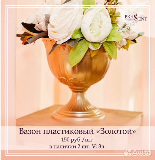 Свадебный декор, горшки для цветов, ширмы