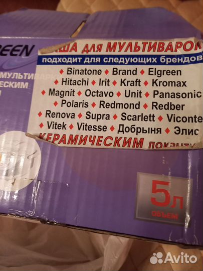 Чаша для мультиварки