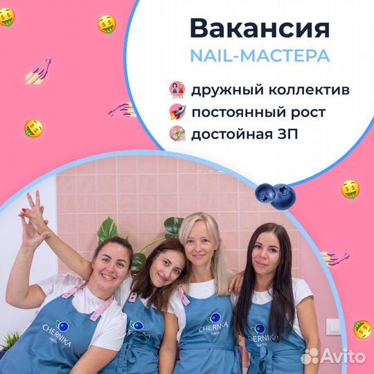 Nail-мастер в салон Chernika