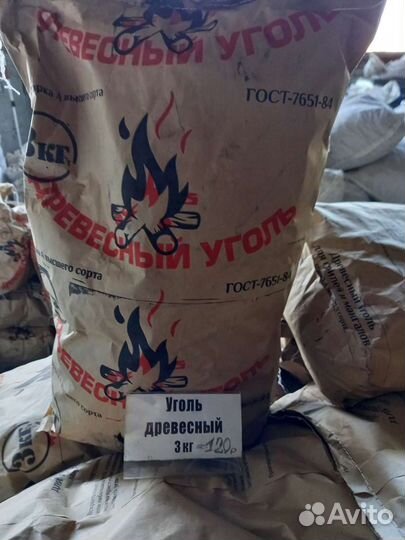 Уголь древесный в мешках 3 кг. Доставка