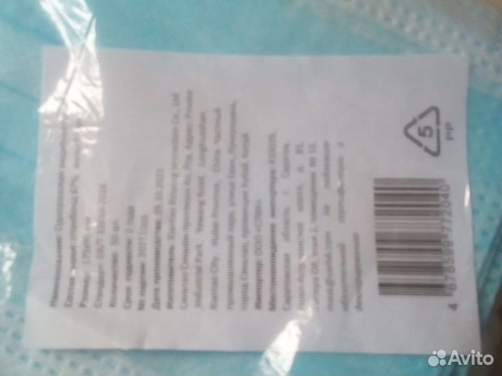 Одноразовые защитные маски