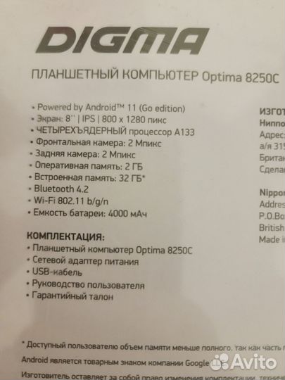 Новый планшет Digma 8250C wifi