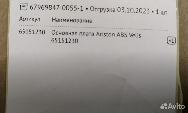 Электронная плата управ. водонагревателя Аристон