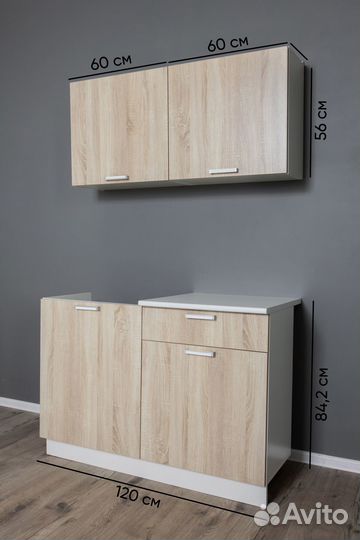 Кухня Ронда (1,2 метра)