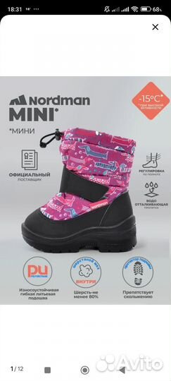 Дутики есть размер 22 (13-13, 5)и 24 14,5-15см)