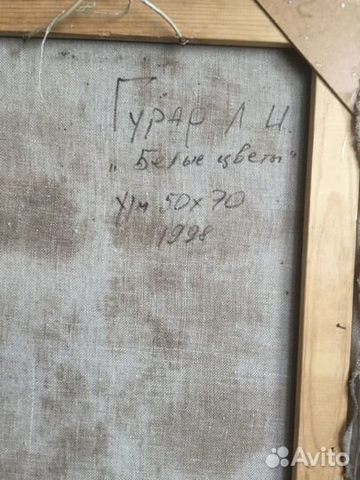 Картина Гурар Людмилы