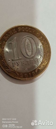 10р юбилейные 2013г Северная Осетия-Алания