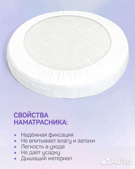 Наматрасник непромокаемый круглый детский 75 75