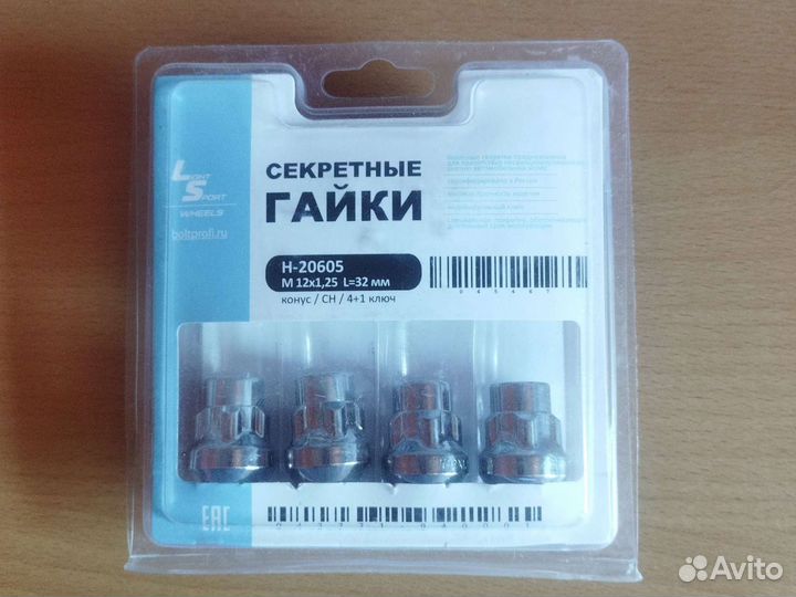 Секретки на колеса М12*1, 25