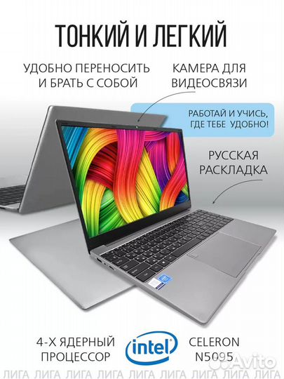 Ноутбук Frbby V16 Pro 15,6” IPS 16/512