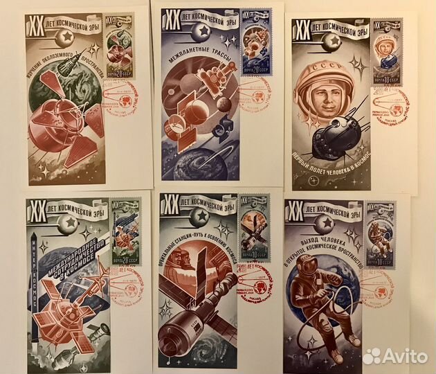 Серии почтовых марок на конвертах и открытках