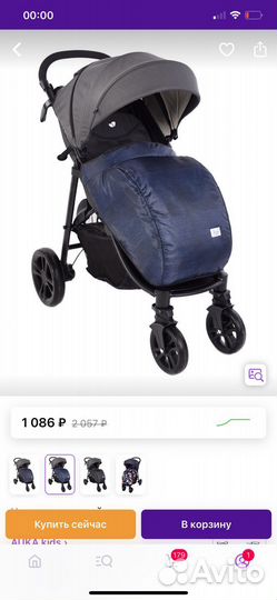 Накидка для коляски