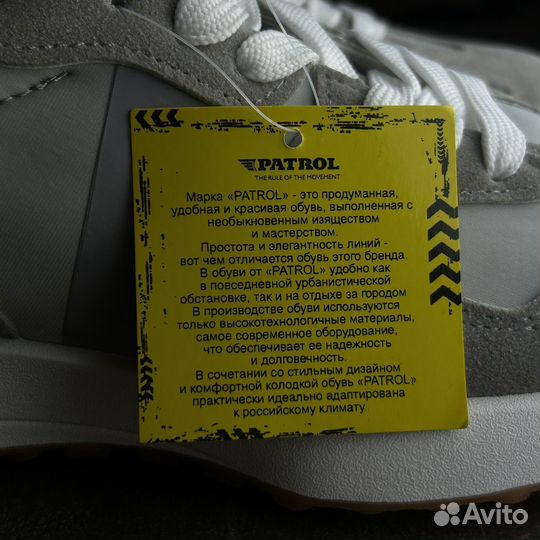 Кроссовки Patrol женские